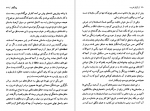 دانلود PDF کتاب زائران غریب گابریل گارسیا مارکز 📕-1