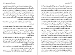 دانلود PDF کتاب زائران غریب گابریل گارسیا مارکز 📕-1