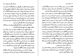 دانلود PDF کتاب زائران غریب گابریل گارسیا مارکز 📕-1