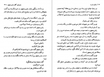 دانلود PDF کتاب زائران غریب گابریل گارسیا مارکز 📕-1