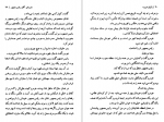 دانلود PDF کتاب زائران غریب گابریل گارسیا مارکز 📕-1