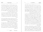 دانلود PDF کتاب زندگانی نو دانته آلیگیری 📕-1