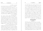 دانلود PDF کتاب زندگانی نو دانته آلیگیری 📕-1