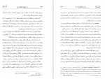 دانلود PDF کتاب زندگانی نو دانته آلیگیری 📕-1