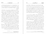 دانلود PDF کتاب زندگانی نو دانته آلیگیری 📕-1