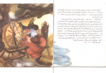 دانلود PDF کتاب زیبای خفته حبیبیان 📕-1