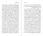دانلود PDF کتاب زیگموند فروید خشایار دیهیمی 📕-1