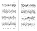 دانلود PDF کتاب زیگموند فروید خشایار دیهیمی 📕-1