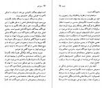 دانلود PDF کتاب زیگموند فروید خشایار دیهیمی 📕-1
