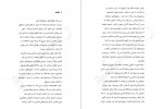 دانلود PDF کتاب ساحلی مریم رفیعی 📕-1