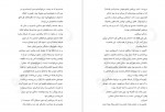 دانلود PDF کتاب ساحلی مریم رفیعی 📕-1