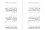 دانلود PDF کتاب ساحلی مریم رفیعی 📕-1