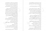 دانلود PDF کتاب ساحلی مریم رفیعی 📕-1