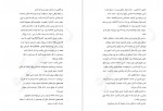 دانلود PDF کتاب ساحلی مریم رفیعی 📕-1
