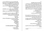 دانلود PDF کتاب ساعت ها آگاتا کریستی 📕-1