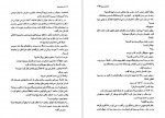 دانلود PDF کتاب ساعت ها آگاتا کریستی 📕-1