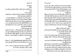 دانلود PDF کتاب ساعت ها آگاتا کریستی 📕-1