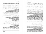 دانلود PDF کتاب ساعت ها آگاتا کریستی 📕-1