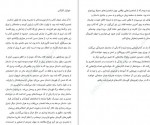 دانلود PDF کتاب سایه باد سهیل سمی 📕-1