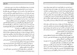دانلود PDF کتاب ستاره جنوب ژول ورن 📕-1