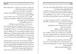 دانلود PDF کتاب ستاره جنوب ژول ورن 📕-1