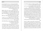 دانلود PDF کتاب ستاره جنوب ژول ورن 📕-1