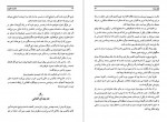 دانلود PDF کتاب ستاره جنوب ژول ورن 📕-1