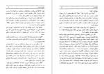 دانلود PDF کتاب سفینه ی مهیب ژول ورن 📕-1