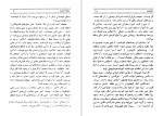 دانلود PDF کتاب سفینه ی مهیب ژول ورن 📕-1
