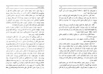 دانلود PDF کتاب سفینه ی مهیب ژول ورن 📕-1