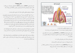 دانلود PDF کتاب سلامت دندان و دهان لقمان محمدیان 📕-1