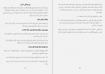 دانلود PDF کتاب سلامت دندان و دهان لقمان محمدیان 📕-1