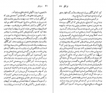 دانلود PDF کتاب سورن کیرگگور استیون کرایتس 📕-1