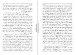 دانلود PDF کتاب سووشون سیمین دانشور 📕-1