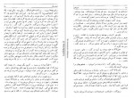 دانلود PDF کتاب سووشون سیمین دانشور 📕-1