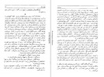 دانلود PDF کتاب سووشون سیمین دانشور 📕-1