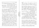 دانلود PDF کتاب سووشون سیمین دانشور 📕-1