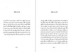 دانلود PDF کتاب سوگ مادر شاهرخ مسکوب 📕-1