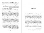 دانلود PDF کتاب سوگ مادر شاهرخ مسکوب 📕-1