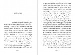 دانلود PDF کتاب سوگ مادر شاهرخ مسکوب 📕-1