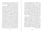 دانلود PDF کتاب سوگ مادر شاهرخ مسکوب 📕-1