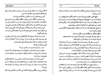 دانلود PDF کتاب سیانوژن نورانی بهرام افراسیابی 📕-1