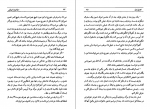 دانلود PDF کتاب سیانوژن نورانی بهرام افراسیابی 📕-1