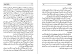 دانلود PDF کتاب سیانوژن نورانی بهرام افراسیابی 📕-1