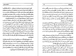 دانلود PDF کتاب سیانوژن نورانی بهرام افراسیابی 📕-1