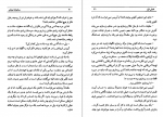 دانلود PDF کتاب سیانوژن نورانی بهرام افراسیابی 📕-1