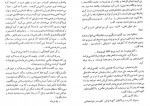 دانلود PDF کتاب شازده احتجاب هوشنگ گلشیری 📕-1