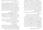 دانلود PDF کتاب شازده احتجاب هوشنگ گلشیری 📕-1