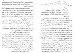 دانلود PDF کتاب شازده احتجاب هوشنگ گلشیری 📕-1