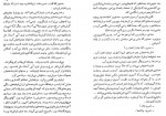 دانلود PDF کتاب شازده احتجاب هوشنگ گلشیری 📕-1